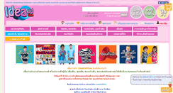 Desktop Screenshot of ideakidshop.com